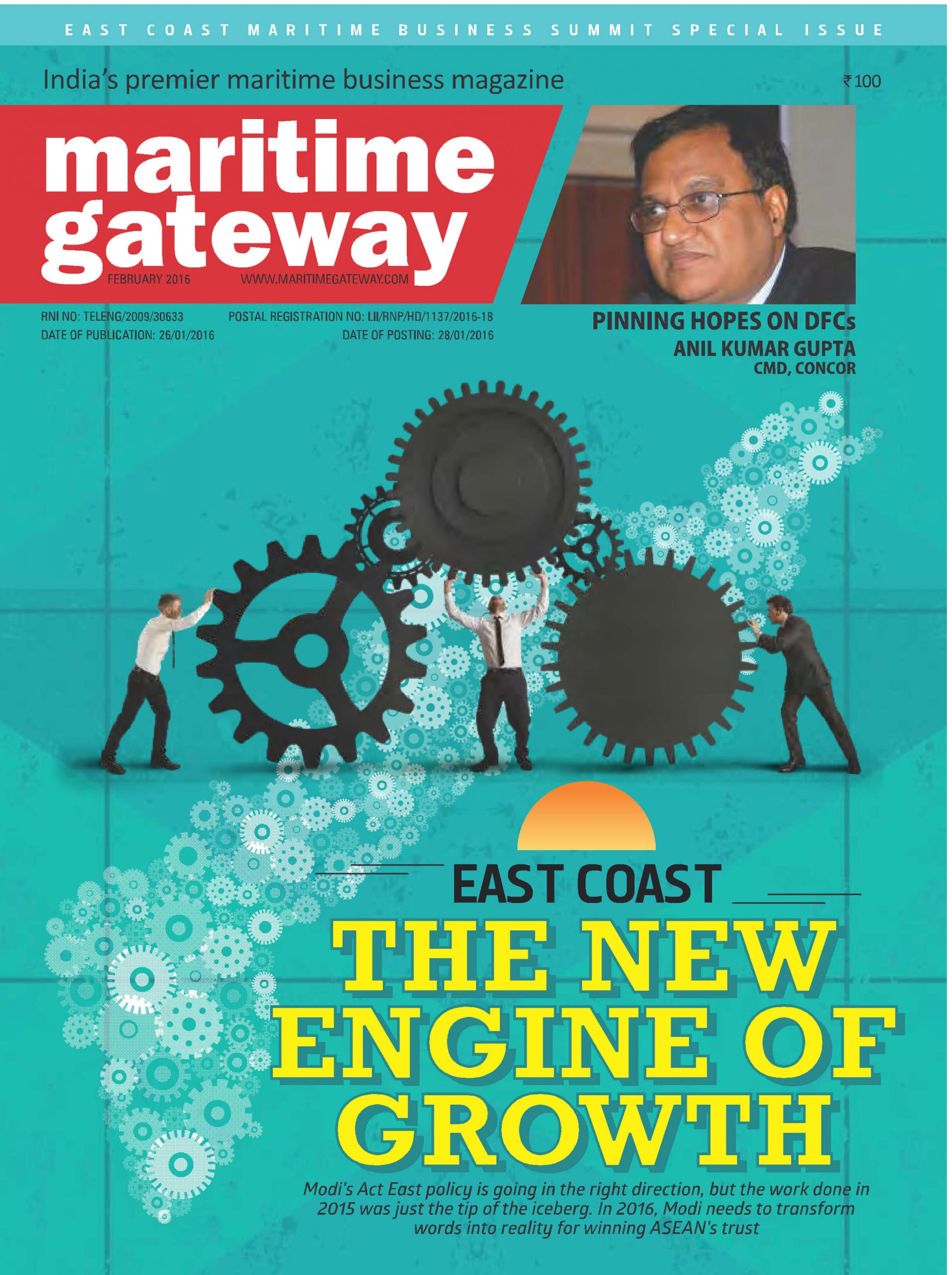 February 2016 issue