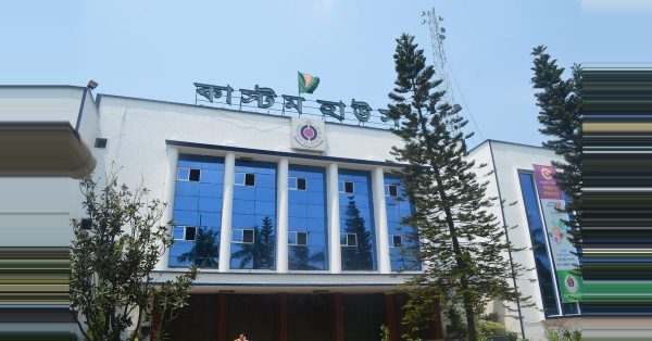 Chattogram Customs Relocation to Agrabad Begins
